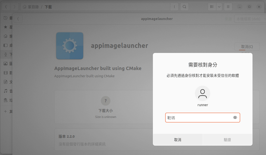 套件管理(Package Management)